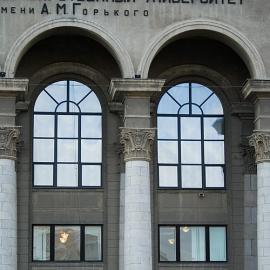 Уралски държавен университет
